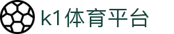 k1体育平台 - k1体育39153官网 - 【app下载中心】